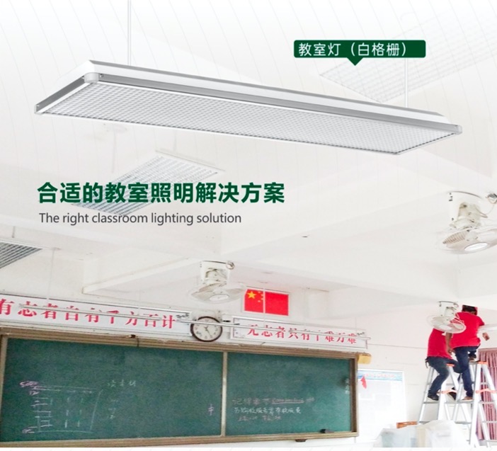 教室燈照明無藍(lán)光危害會(huì)帶來怎樣的危害？(圖1)