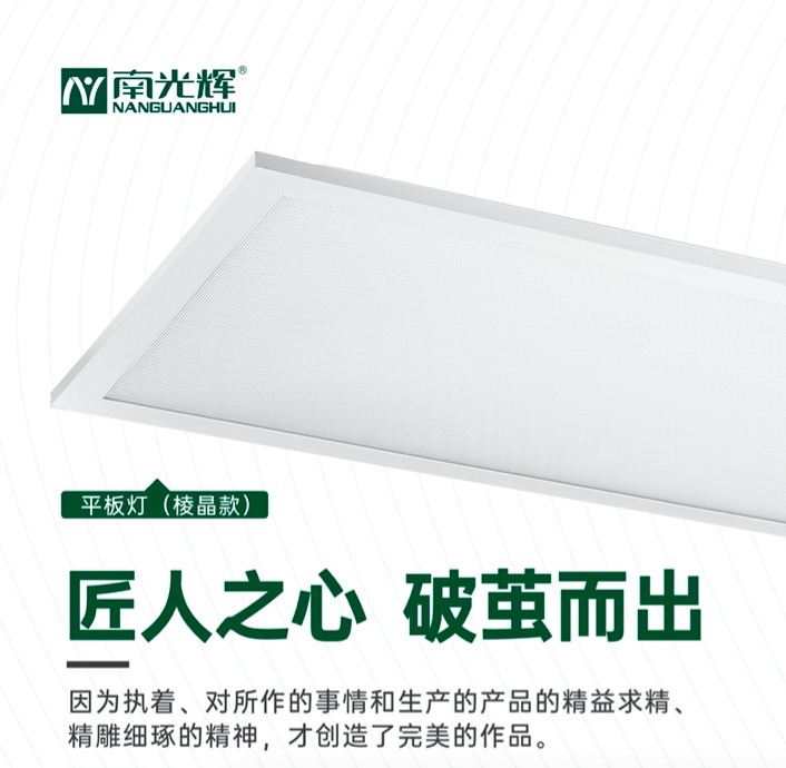 護(hù)眼教室燈產(chǎn)品特點(diǎn)(圖1)